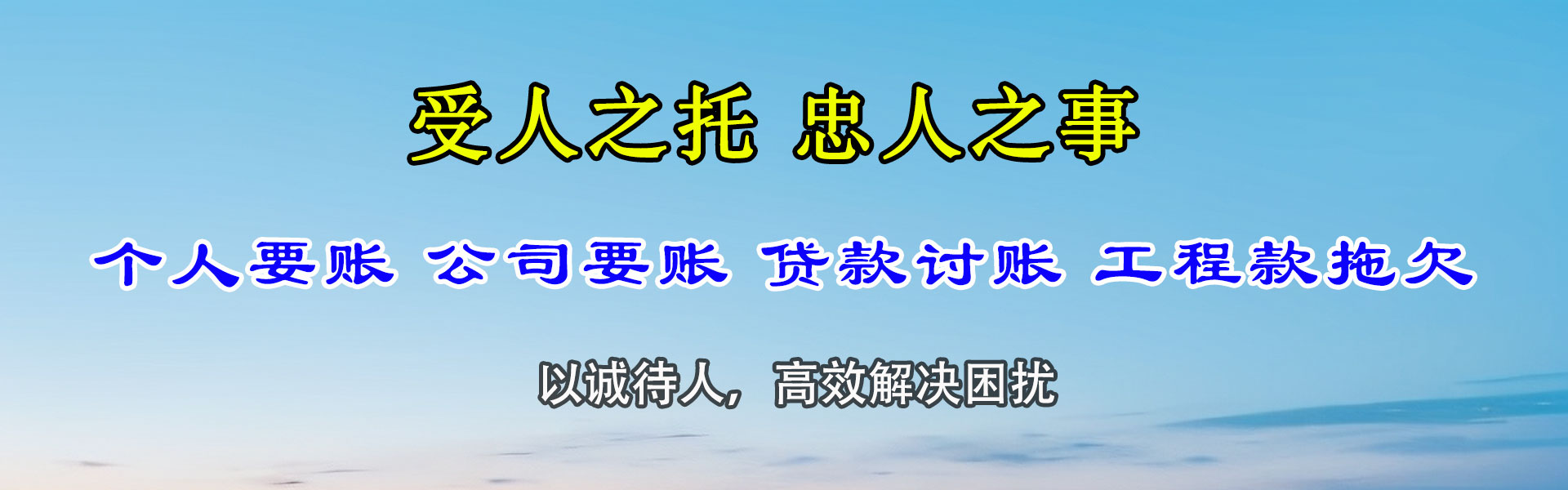 虎林清债公司