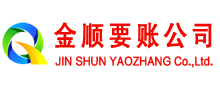 虎林金顺追债公司